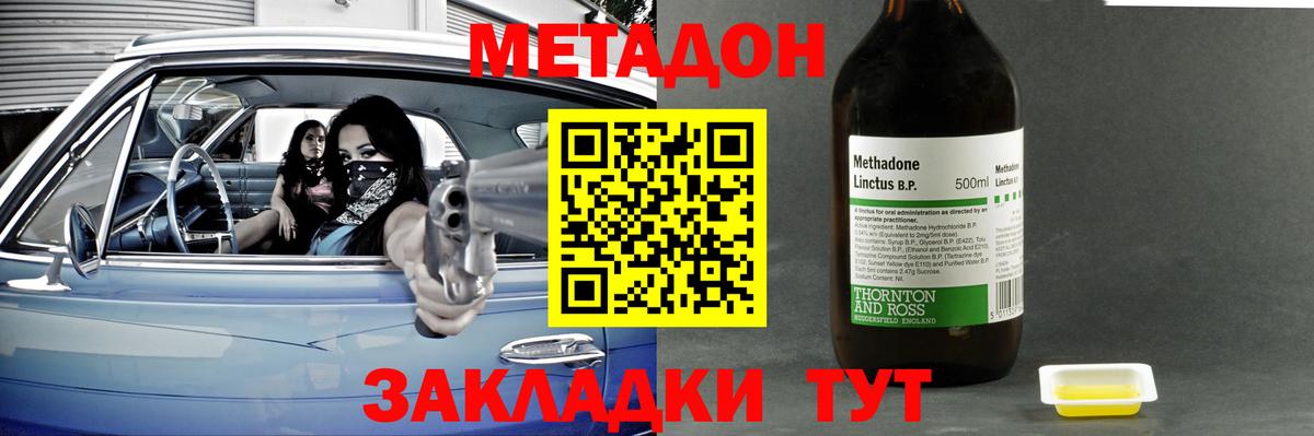 МЕТАДОН белоснежный Подольск
