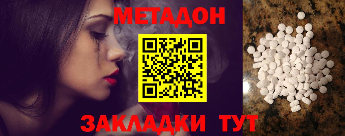 Подольск  МЕТАДОН methadone  Вход с VPN  Метадон methadone 